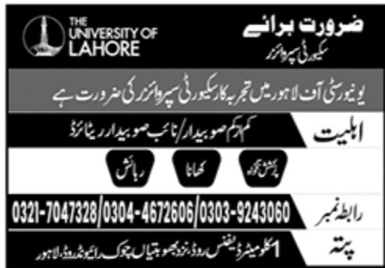 The University of Lahore UOL Jobs March 2023