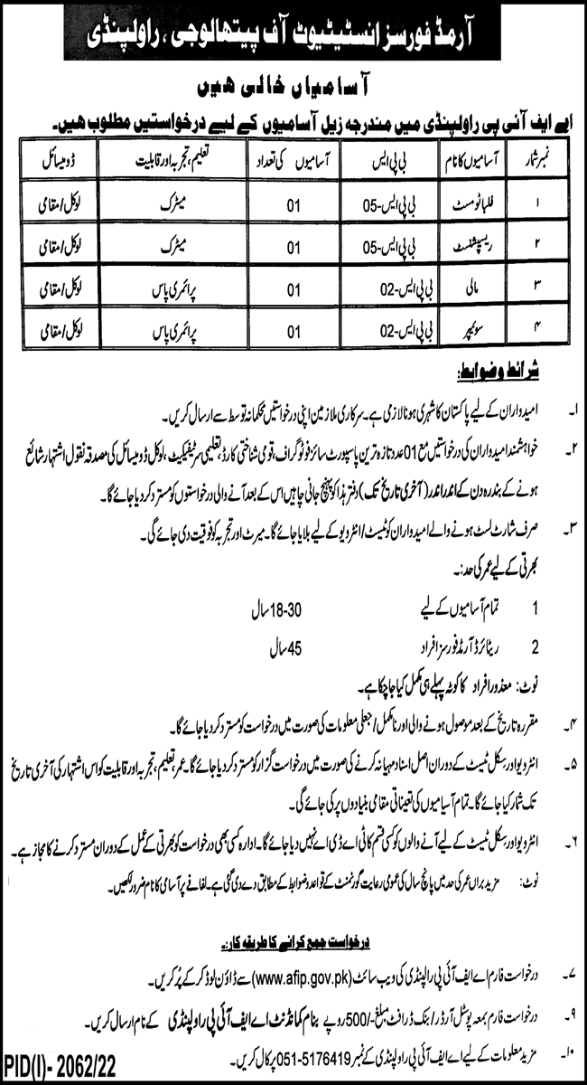 Armed Forces Institute of Pathology Jobs October 2022