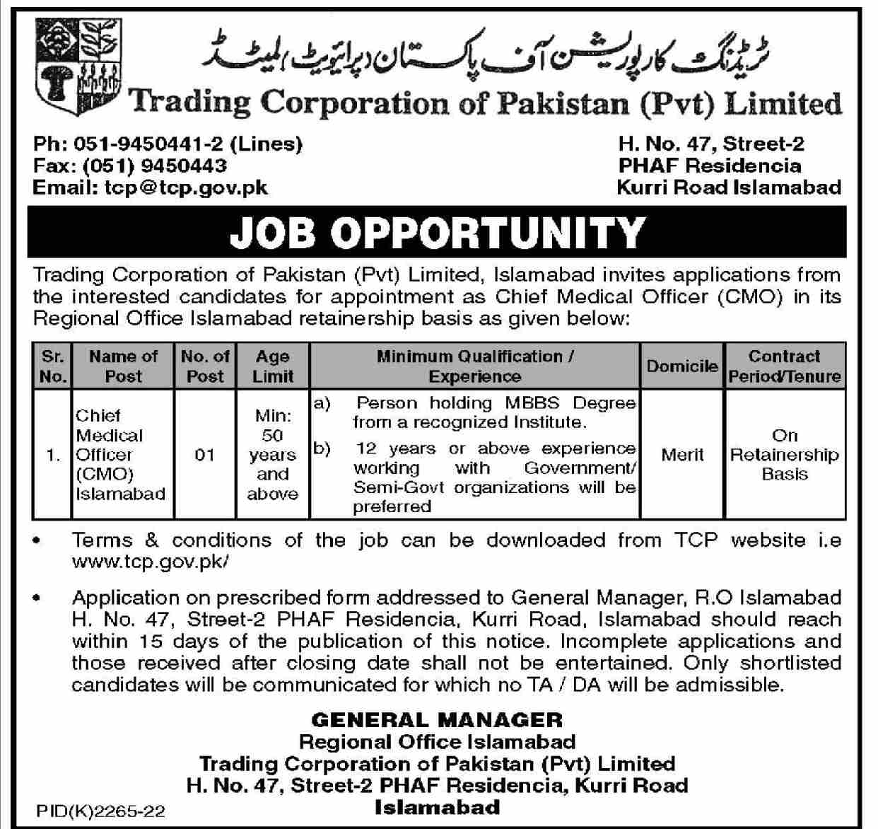 Trading Corporation of Pakistan Pvt Limited Jobs February 2023