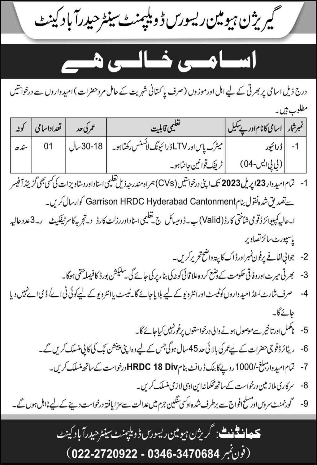 Garrison Human Resource Development Center Hyderabad Jobs March 2023
